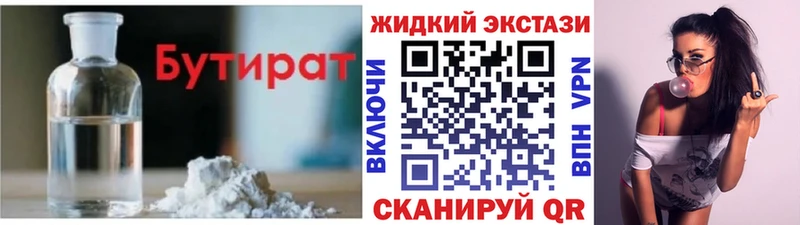 как найти закладки  Воронеж  БУТИРАТ BDO 