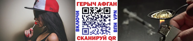 ГЕРОИН хмурый  МЕГА   Воронеж 