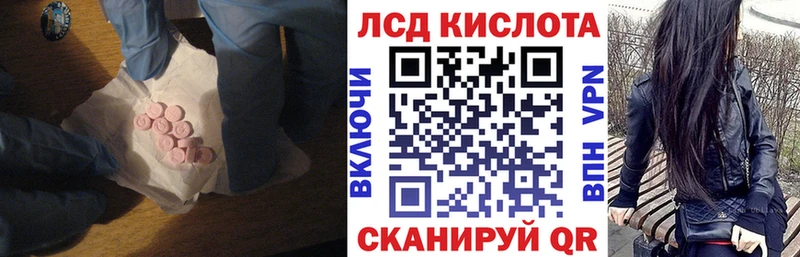 Лсд 25 экстази кислота Воронеж