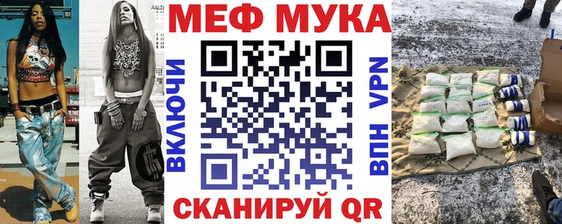 omg ссылки  Воронеж  Мефедрон мука 