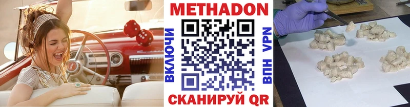 цены наркотик  Воронеж  кракен рабочий сайт  МЕТАДОН белоснежный 