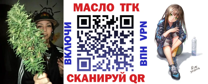 ТГК жижа  OMG вход  Воронеж  площадка как зайти  где продают  